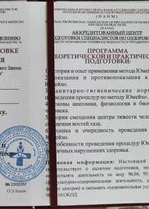Фото проститутки Стелла №13 в городе Черноголовка